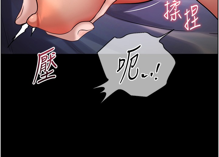 老师的亲密指导 第18话 第82页
