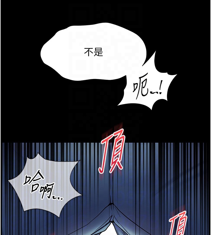 老师的亲密指导 第18话 第83页
