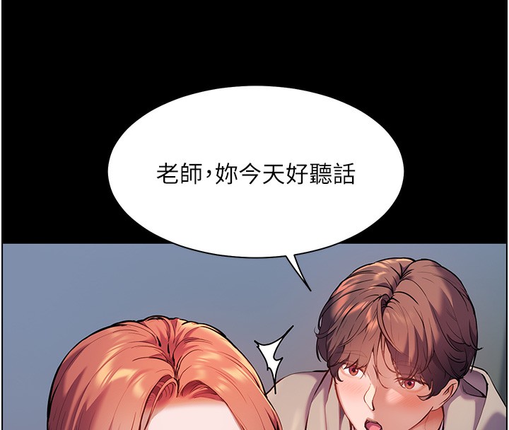 老师的亲密指导 第18话 第9页