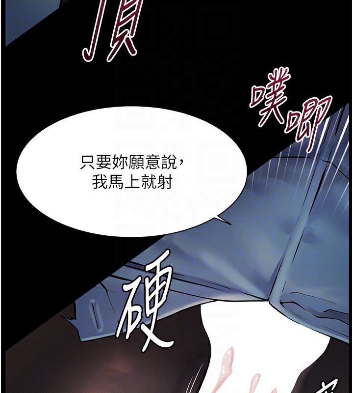 老师的亲密指导 第18话 第91页