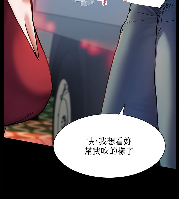 老师的亲密指导 第19话 第101页
