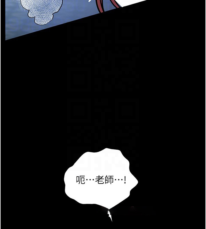 老师的亲密指导 第19话 第105页