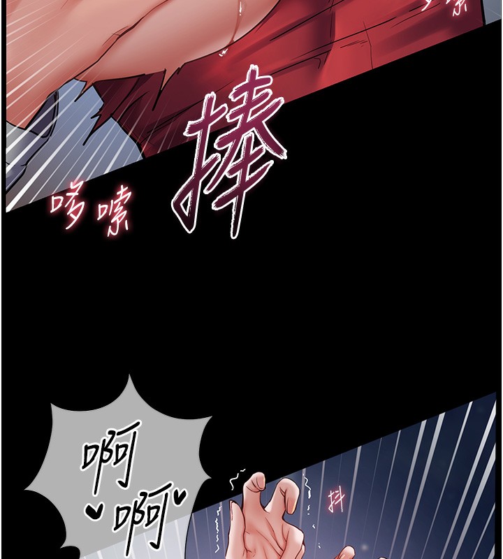 老师的亲密指导 第19话 第12页