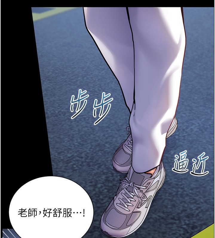 老师的亲密指导 第19话 第123页