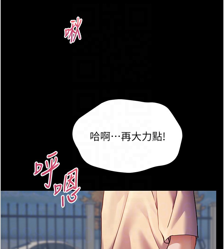 老师的亲密指导 第19话 第126页