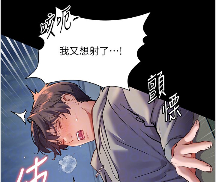 老师的亲密指导 第19话 第129页