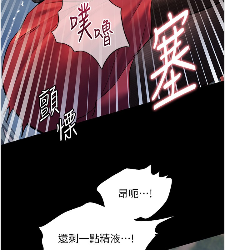 老师的亲密指导 第19话 第131页