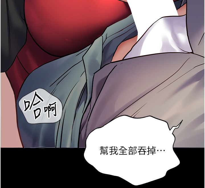 老师的亲密指导 第19话 第137页