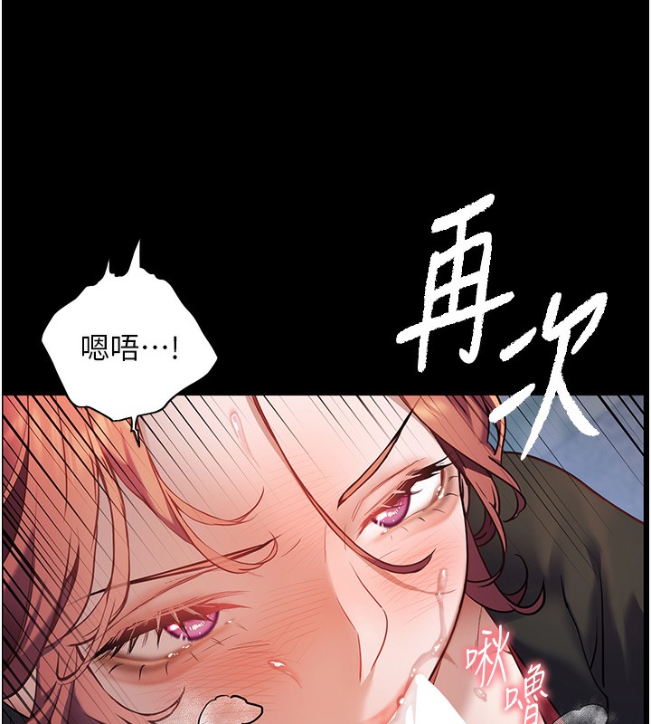 老师的亲密指导 第19话 第138页