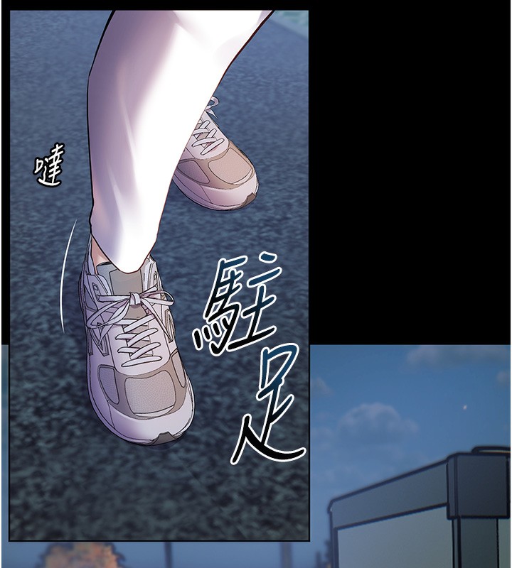 老师的亲密指导 第19话 第140页