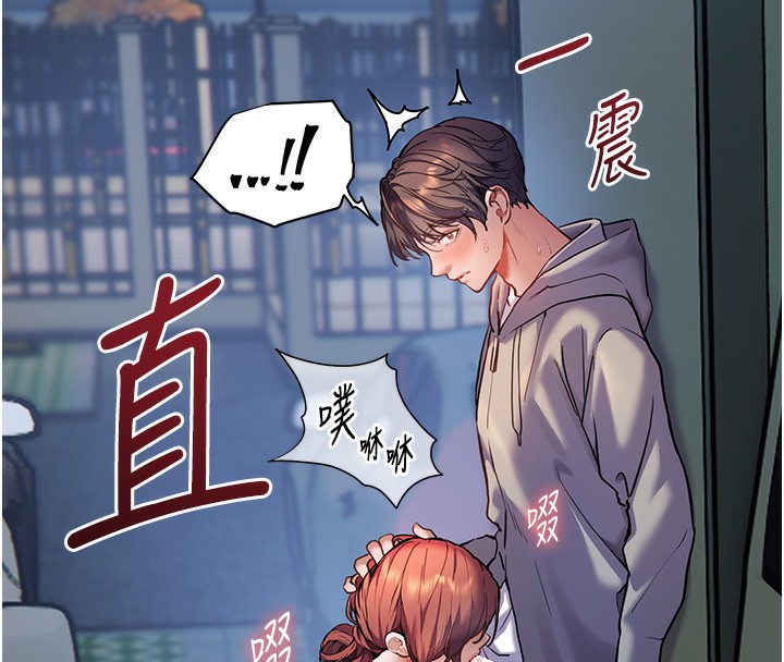 老师的亲密指导 第19话 第141页