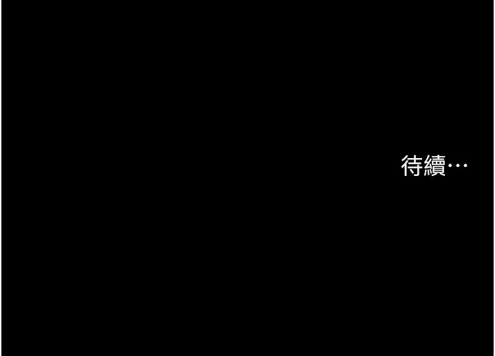 老师的亲密指导 第19话 第145页