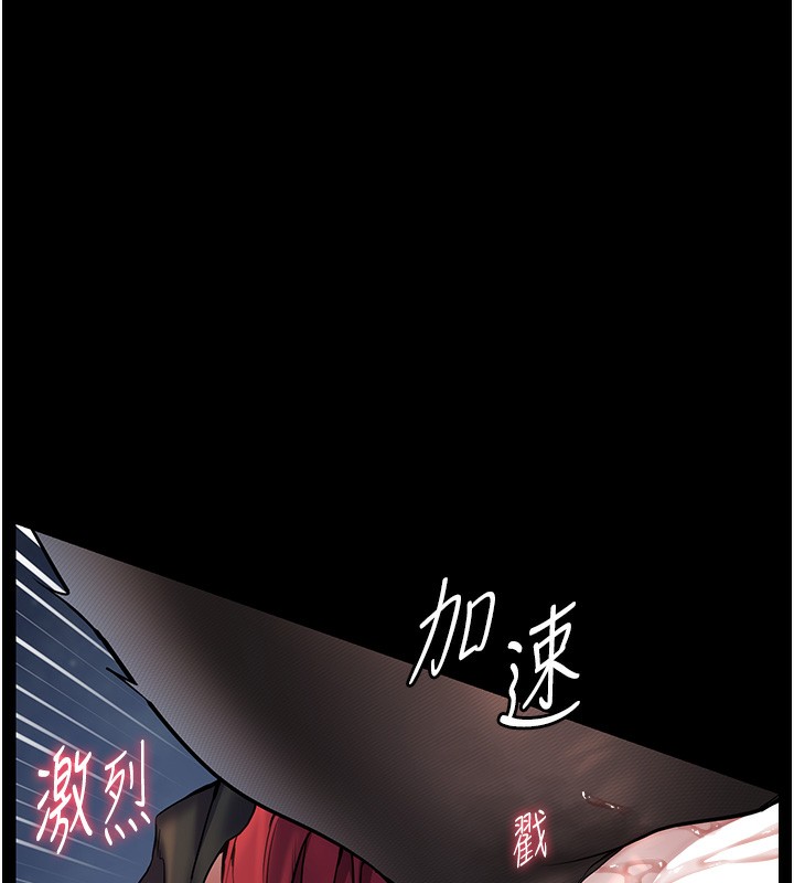 老师的亲密指导 第19话 第2页