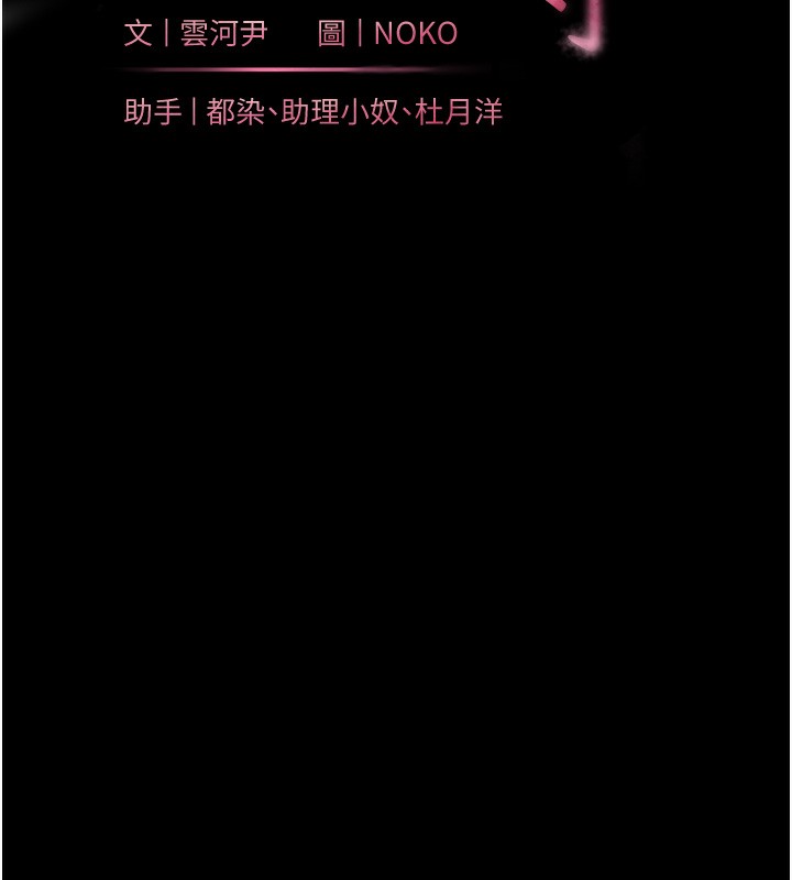 老师的亲密指导 第19话 第24页