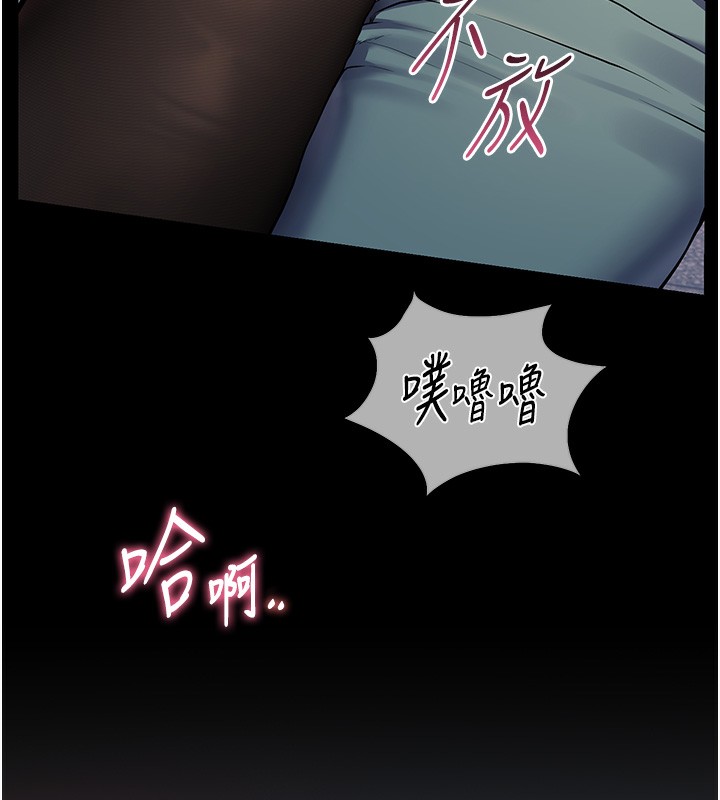 老师的亲密指导 第19话 第29页