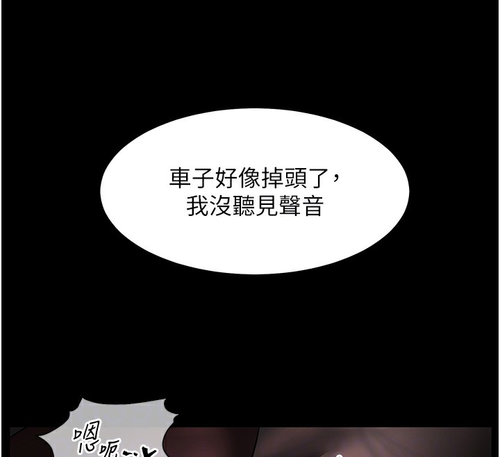 老师的亲密指导 第19话 第36页