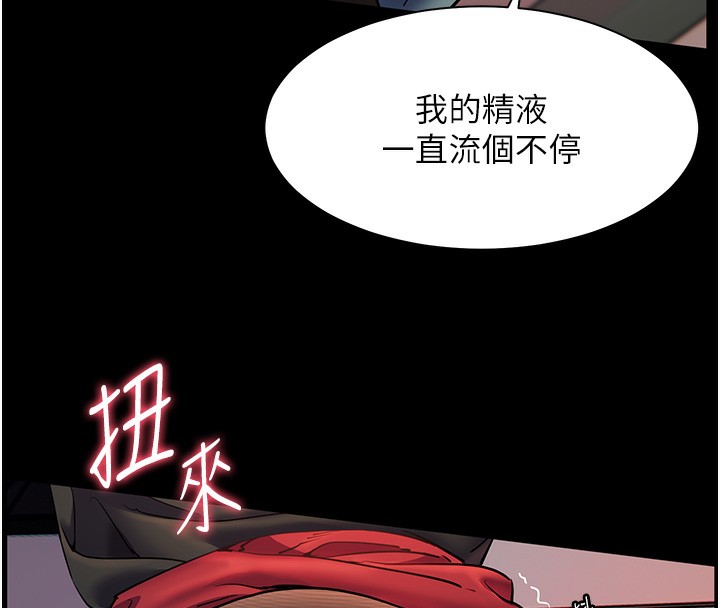 老师的亲密指导 第19话 第40页