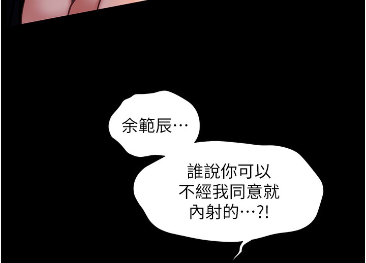 老师的亲密指导 第19话 第44页