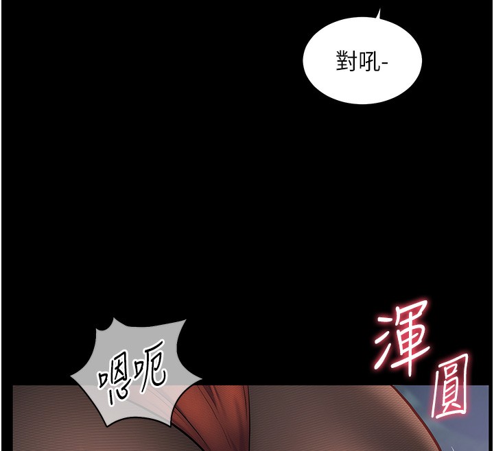 老师的亲密指导 第19话 第56页