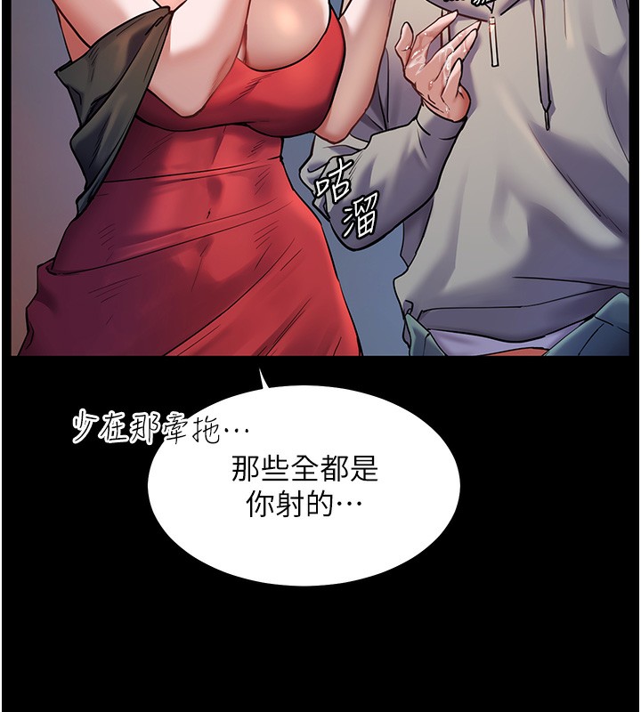 老师的亲密指导 第19话 第61页