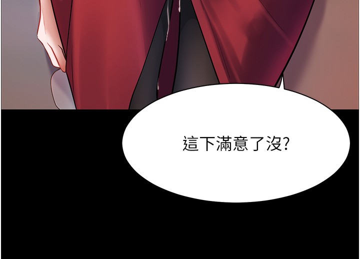 老师的亲密指导 第19话 第64页
