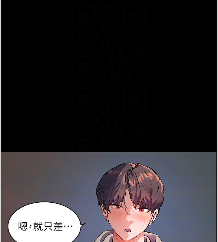 老师的亲密指导 第19话 第65页
