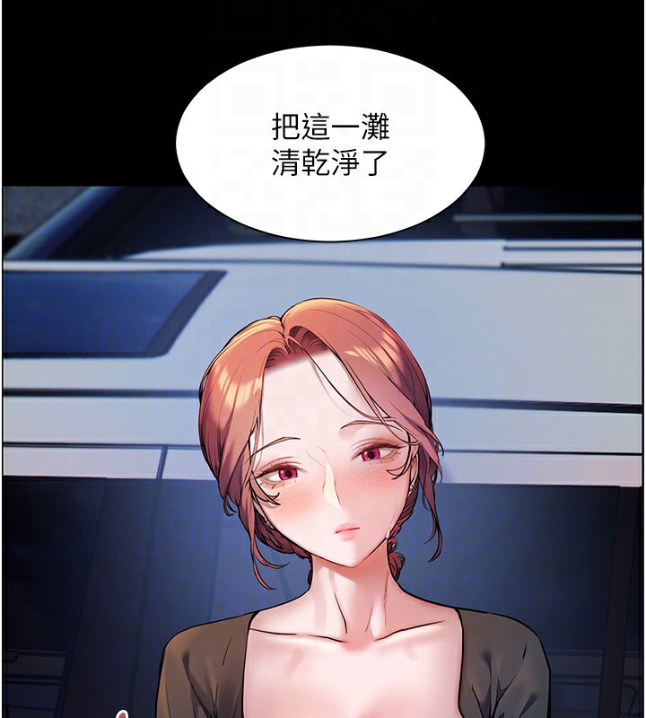 老师的亲密指导 第19话 第67页