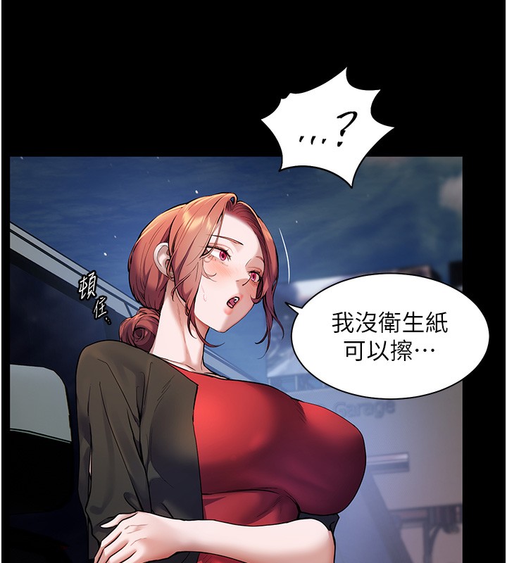 老师的亲密指导 第19话 第70页