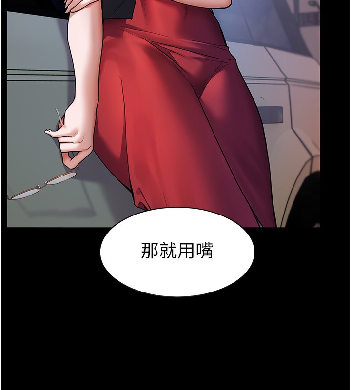 老师的亲密指导 第19话 第71页