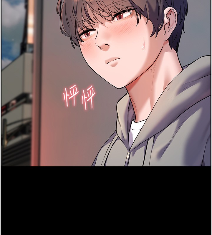 老师的亲密指导 第19话 第75页
