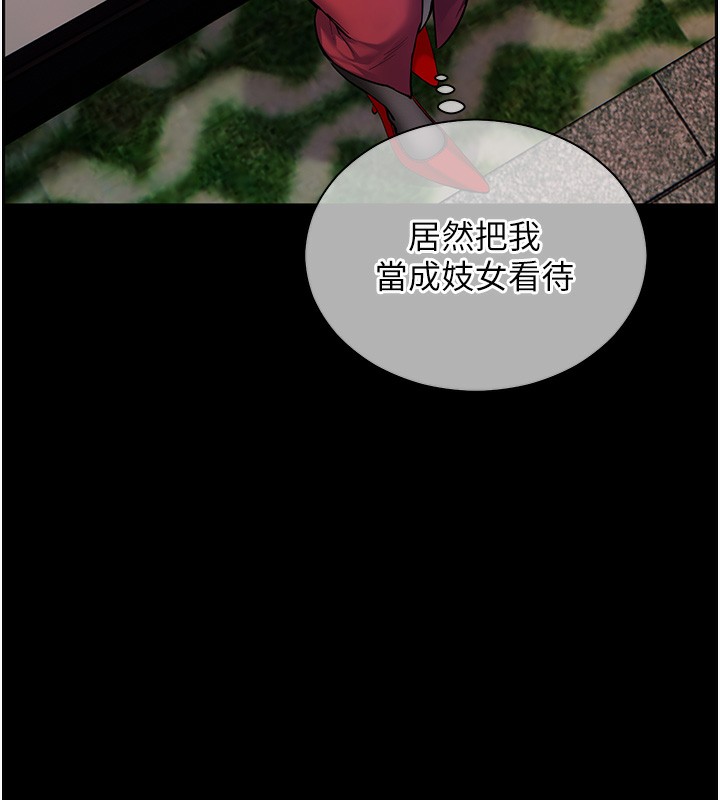老师的亲密指导 第19话 第78页