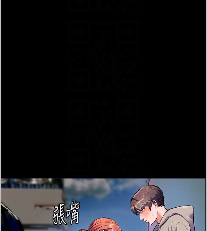 老师的亲密指导 第19话 第83页
