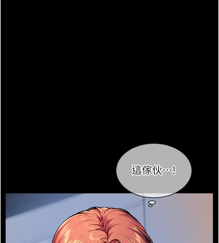 老师的亲密指导 第19话 第85页