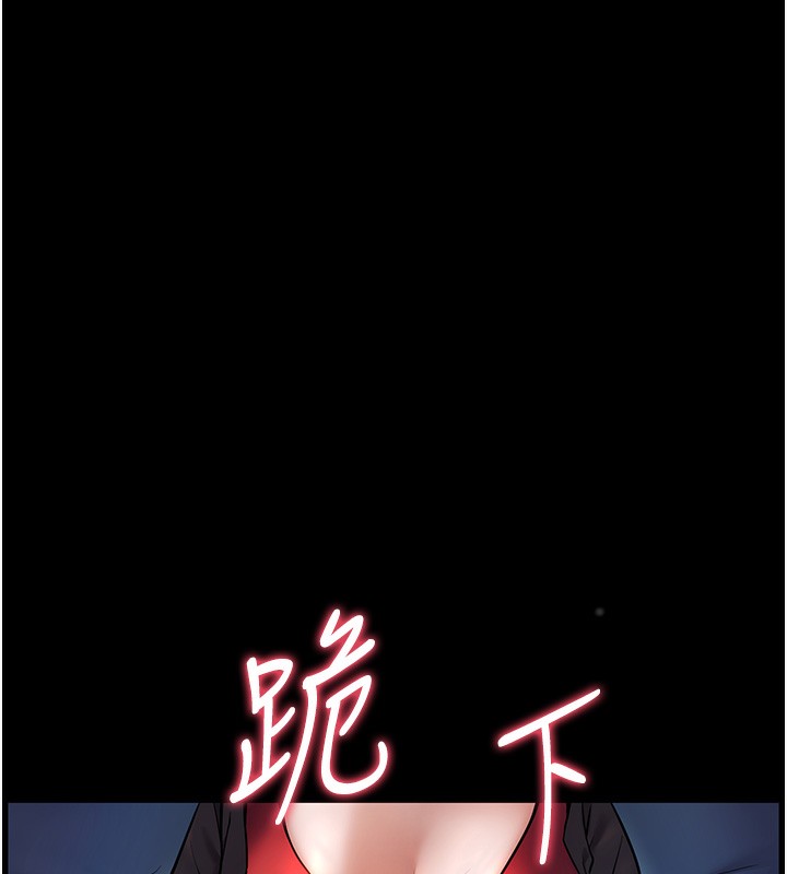 老师的亲密指导 第19话 第87页