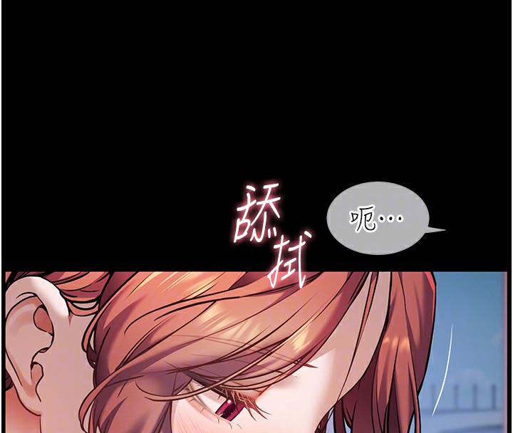 老师的亲密指导 第19话 第92页