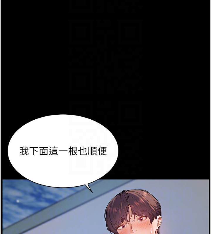 老师的亲密指导 第19话 第97页