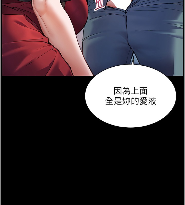 老师的亲密指导 第19话 第99页