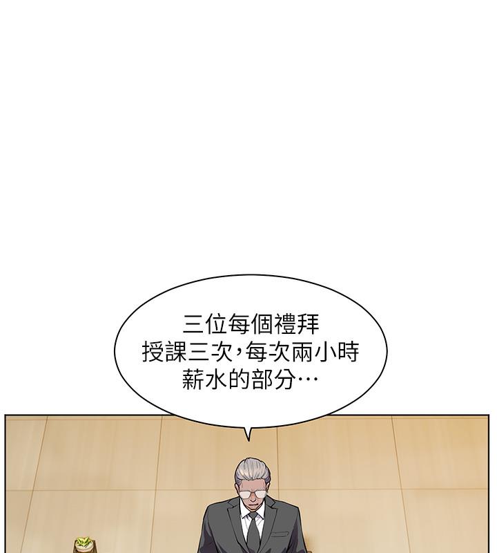 老师的亲密指导 第2话 第1页