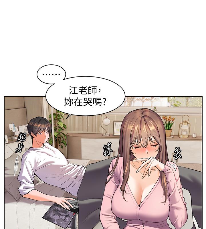 老师的亲密指导 第2话 第104页