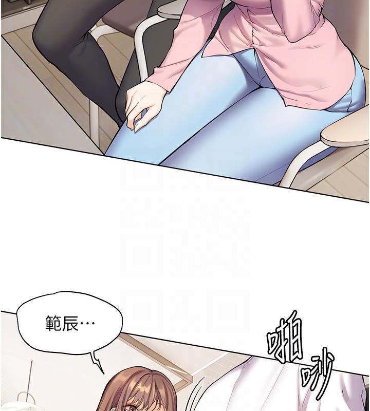 老师的亲密指导 第2话 第108页