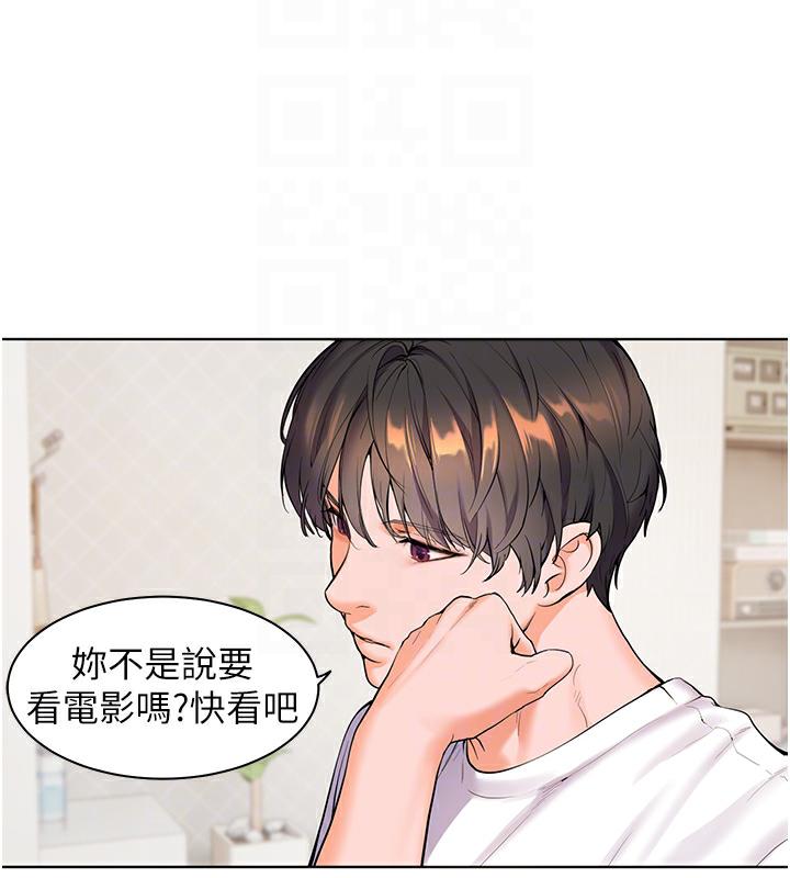 老师的亲密指导 第2话 第110页