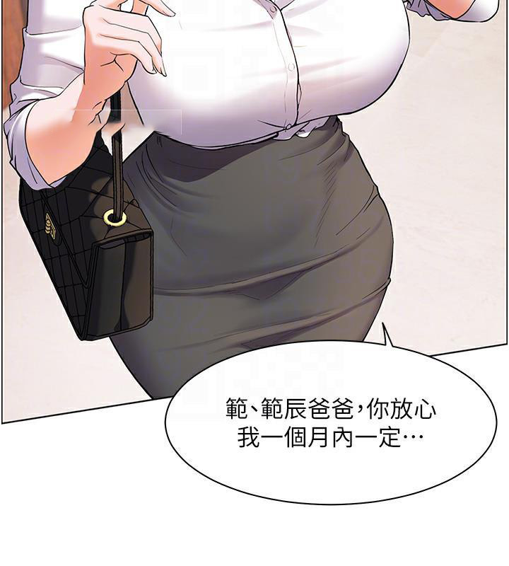 老师的亲密指导 第2话 第118页