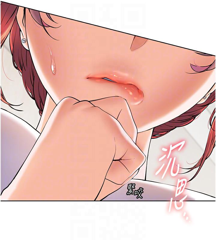 老师的亲密指导 第2话 第123页