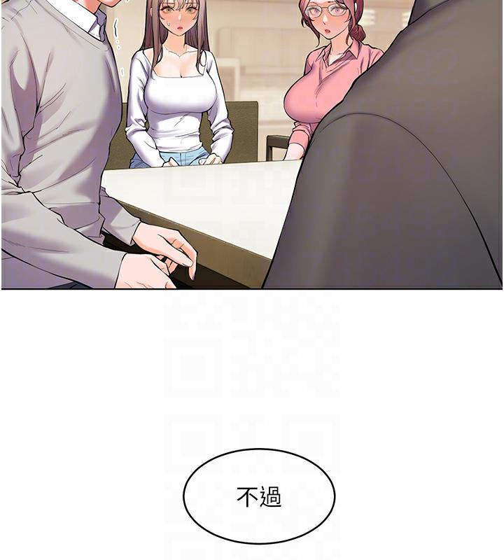 老师的亲密指导 第2话 第18页