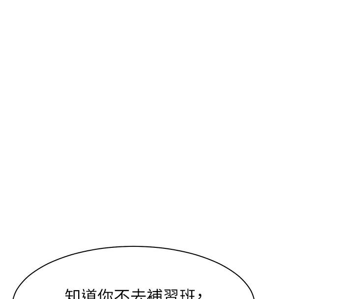 老师的亲密指导 第2话 第34页