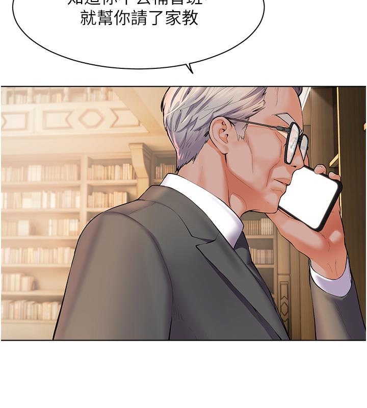 老师的亲密指导 第2话 第35页