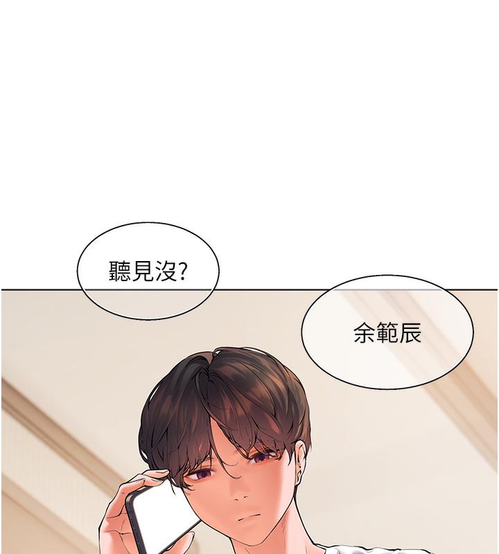 老师的亲密指导 第2话 第39页