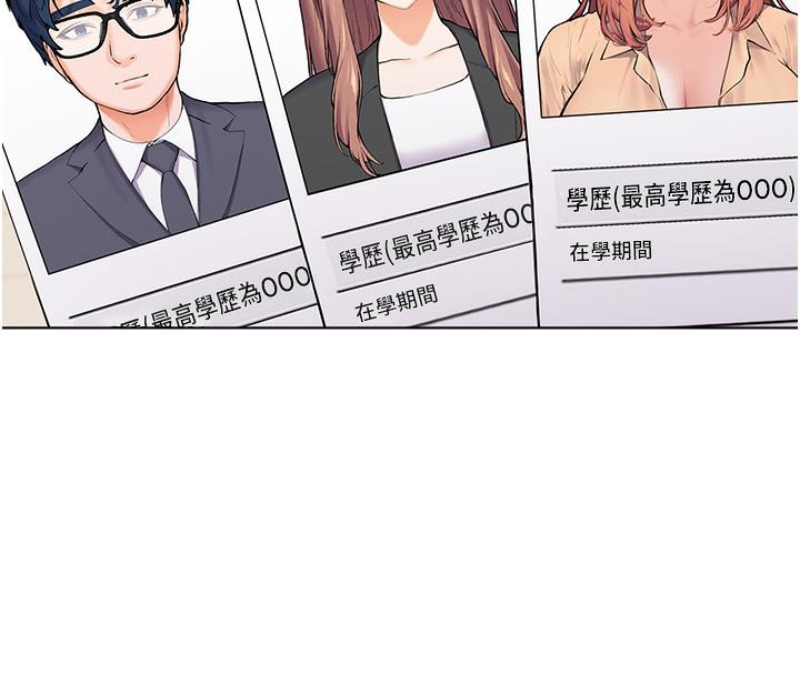 老师的亲密指导 第2话 第42页