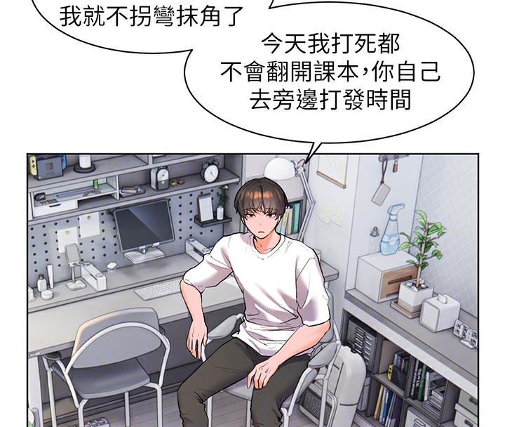 老师的亲密指导 第2话 第49页