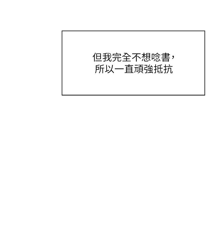老师的亲密指导 第2话 第55页